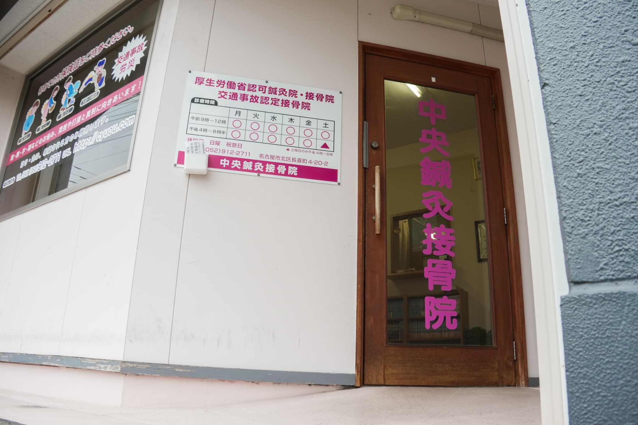 平日の夜20:30まで受付<br />（土曜18時まで）の画像