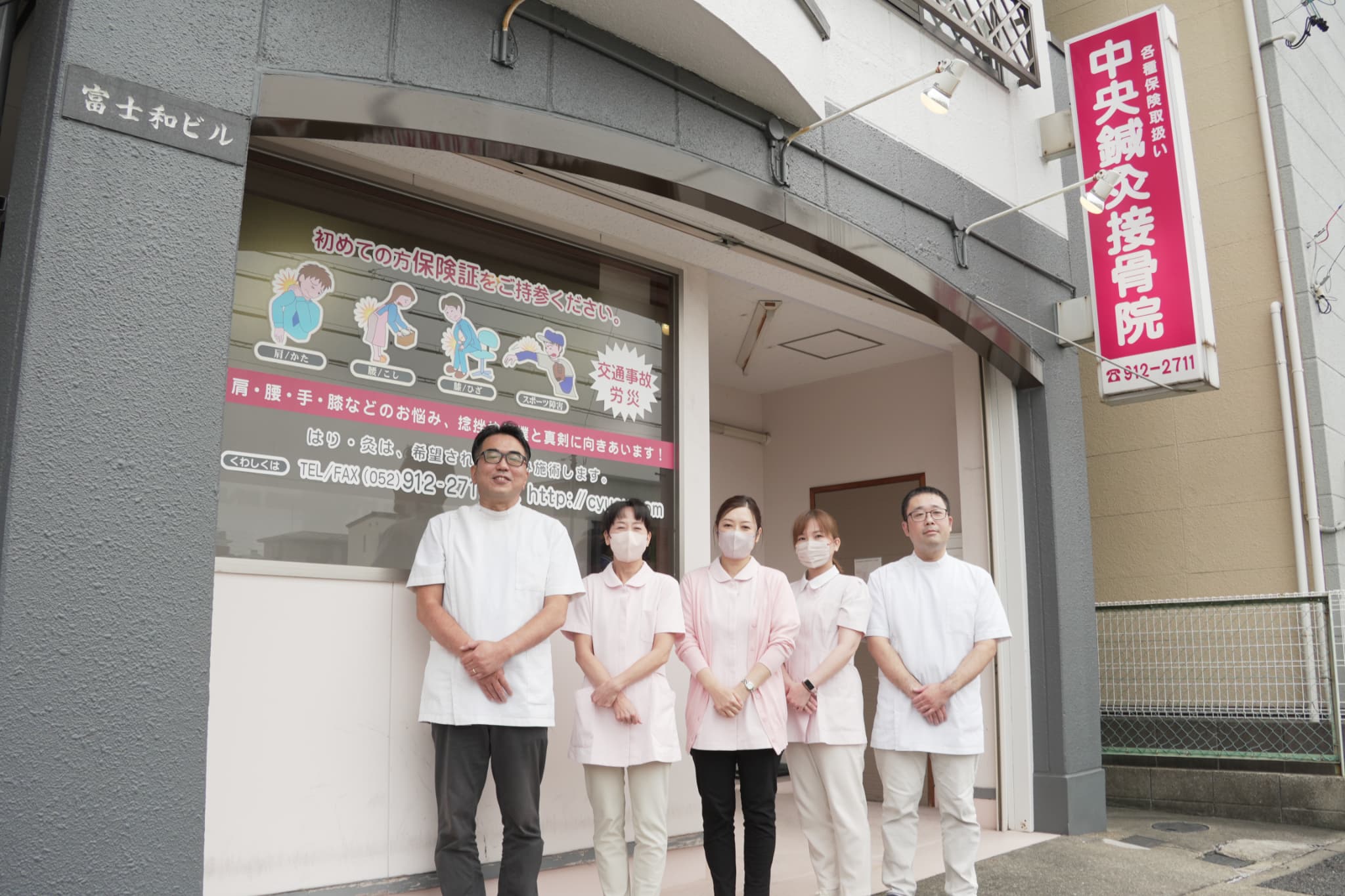 当院は、交通事故治療認定接骨院ですの画像